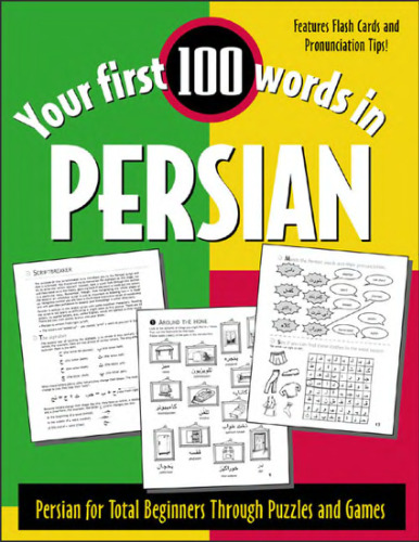 Your First 100 Words in Persian