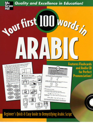Your First 100 Words Arabic (Your First 100 Words In...Series)