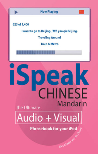 iSpeak Chinese Phrasebook (PDF Guide only)