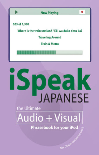 iSpeak Japanese Phrasebook (PDF Guide only)