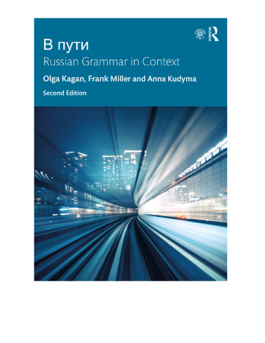 V Puti: Russian Grammar in Context, 2nd Edition