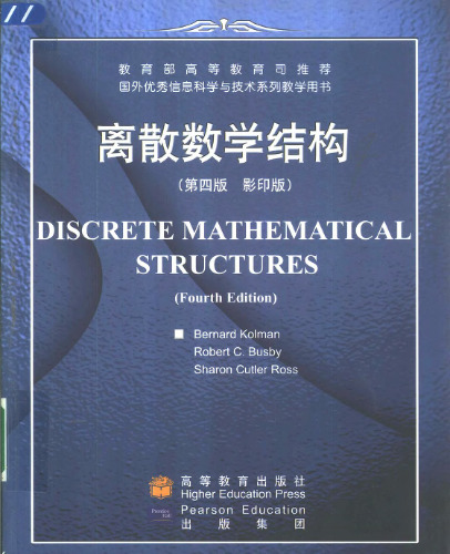 Discrete Mathematical Structures