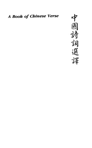 A Book of Chinese Verse