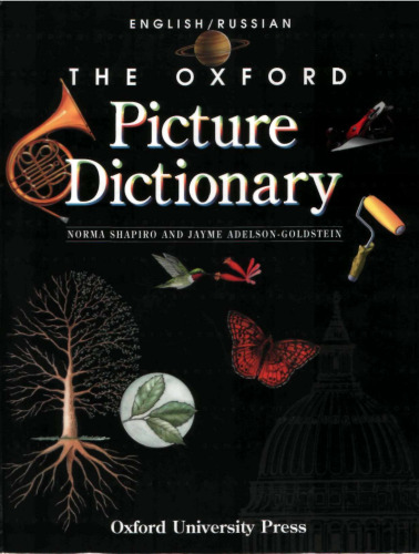 The Oxford picture dictionary. English / Russian = kangliĭskiĭ-russkiĭ