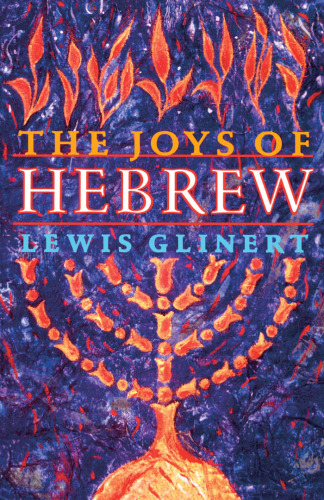 The Joys of Hebrew