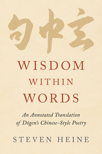 Wisdom within Words: An Annotated Translation of Dōgen's Chinese-Style Poetry