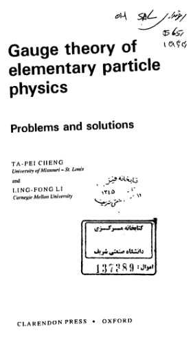 Gauge Theory of Elementary Particle Physics: Problems and Solutions