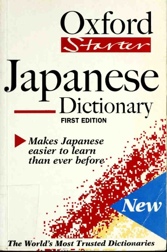 The Oxford Starter Japanese Dictionary