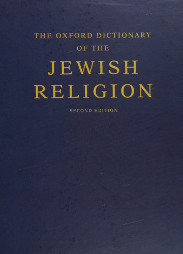 The Oxford Dictionary of the Jewish Religion: Second Edition