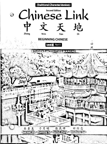 Chinese Link Level 1 Part 1 Student Activities Manual