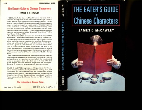The Eater’s Guide to Chinese Characters