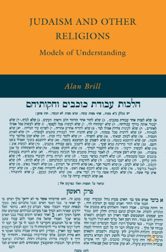 Judaism and Other Religions: Models of Understanding
