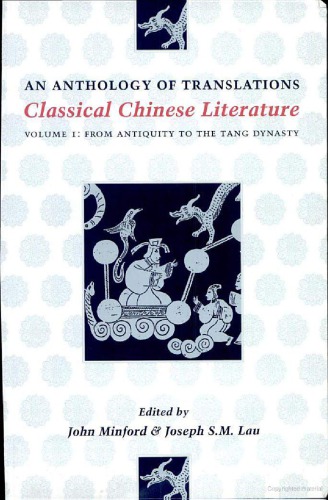 Classical Chinese Literature: An Anthology of Translations - Volume I: From Antiquity to the Tang Dynasty