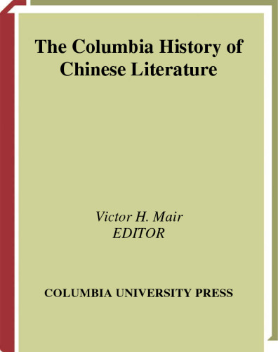 The Columbia History of Chinese Literature