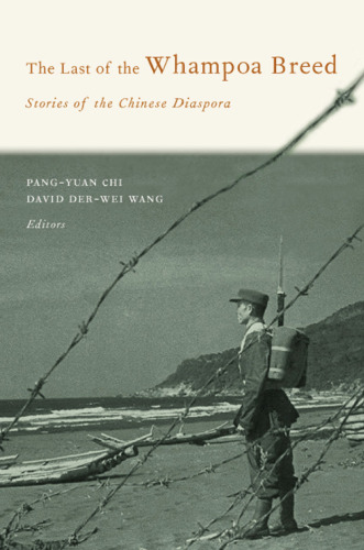 The Last of the Whampoa Breed (Modern Chinese Literature from Taiwan)