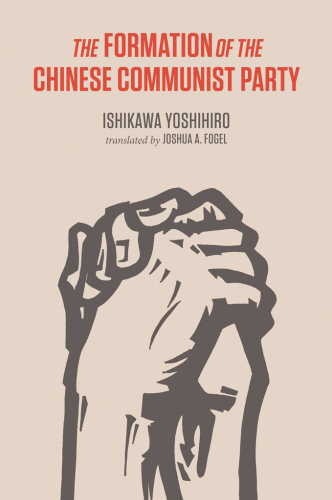 The Formation of the Chinese Communist Party