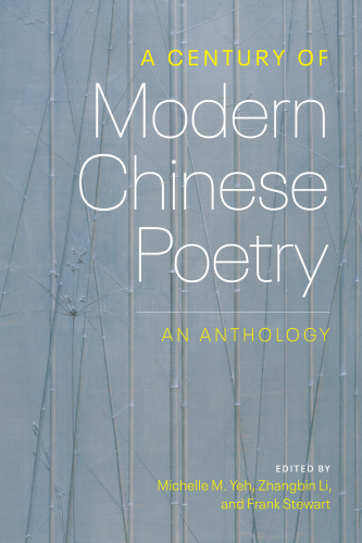 A Century of Modern Chinese Poetry: An Anthology