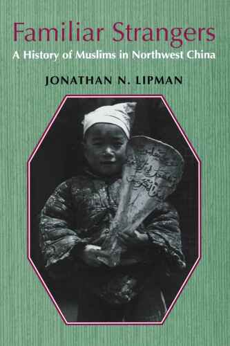 Familiar Strangers (Studies on Ethnic Groups in China)
