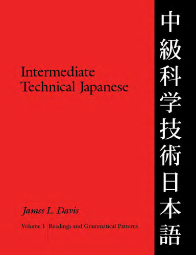 Intermediate Technical Japanese: Readings and Grammatical Patterns
