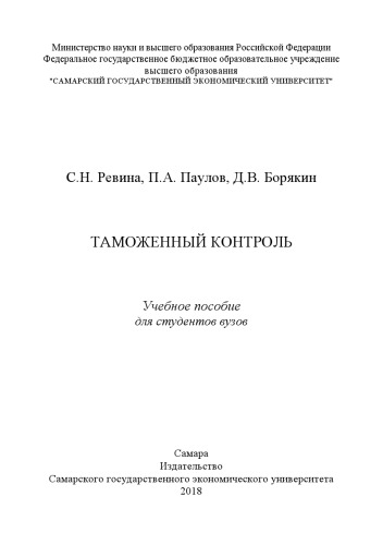 Basic College Mathematics with Access Code