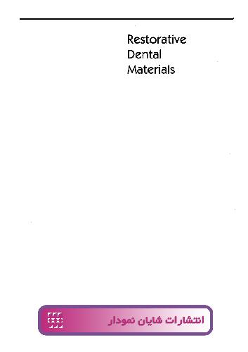 Restorative dental materials