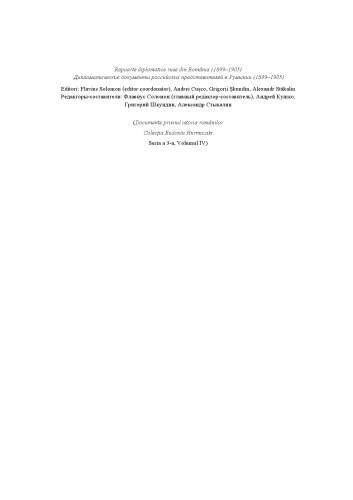 Rapoarte diplomatice ruse din România (1899-1905) / Дипломатические документы российских представителей в Румынии (1899–1905)