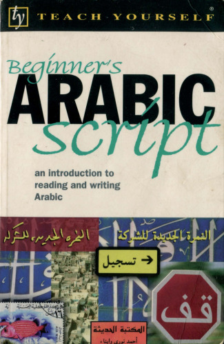 Teach Yourself Beginner's Arabic Script