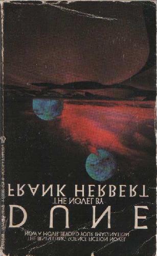 Dune