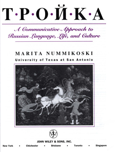 Troika : a communicative approach to Russian language, life, and culture