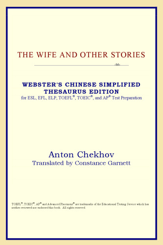 The Prince & Other Stories (Webster's Chinese-Traditional Thesaurus Edition)