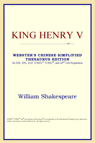 King Henry V (Webster's Chinese-Traditional Thesaurus Edition)