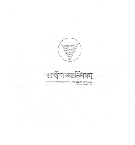 Yantra: The Tantric Symbol of Cosmic Unity