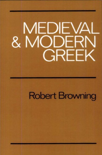 Medieval and Modern Greek