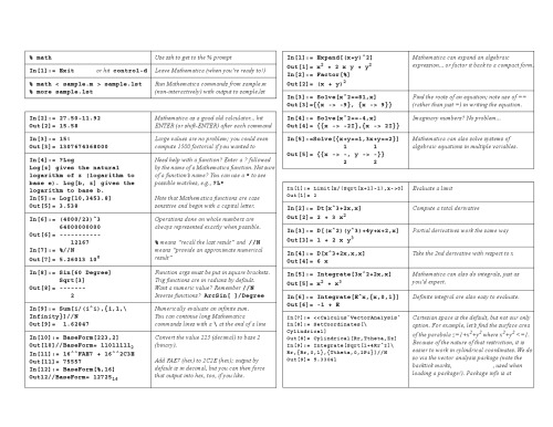 Mathematica cheatsheet