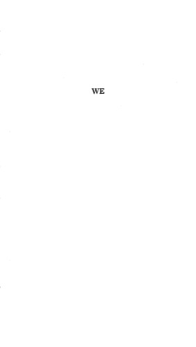 We (Мы)