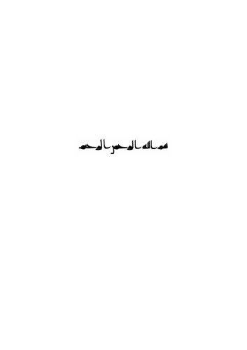 Sultaniyya
