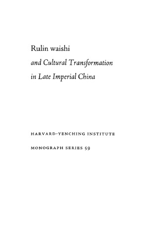 Rulin Waishi and Cultural Transformation in Late Imperial China