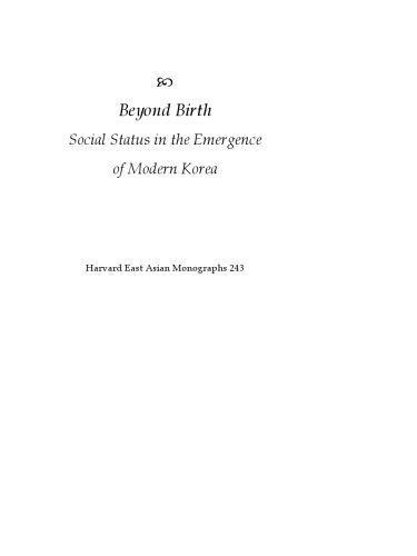 Beyond Birth: Social Status in the Emergence of Modern Korea