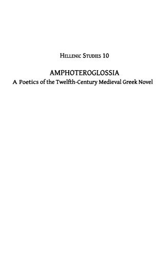 Amphoteroglossia: A Poetics of the Twelfth-Century Medieval Greek Novel