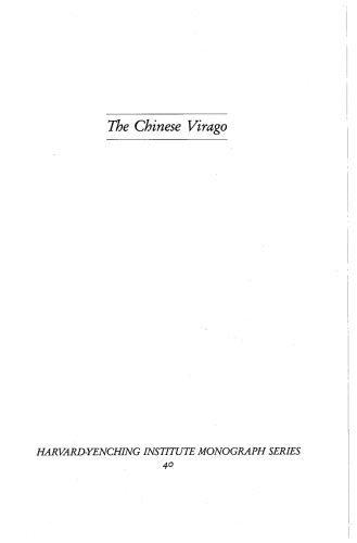 The Chinese Virago: A Literary Theme