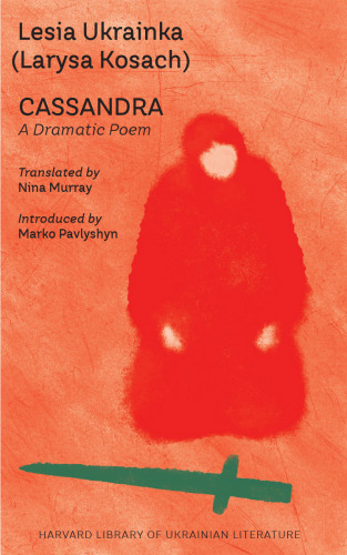 Cassandra: A Dramatic Poem (Harvard Library of Ukrainian Literature)