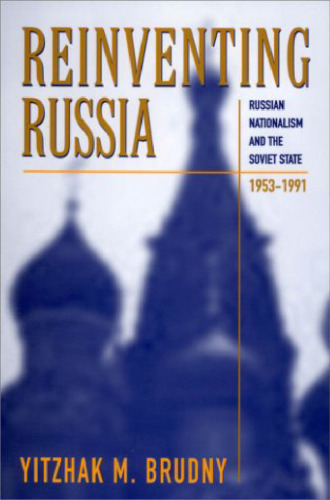 Reinventing Russia: Russian Nationalism and the Soviet State, 1953-1991 (Russian Research Center Studies)