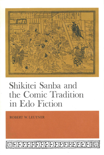Shikitei Sanba and the Comic Tradition in Edo Fiction