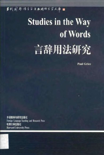 Studies in the Way of Words