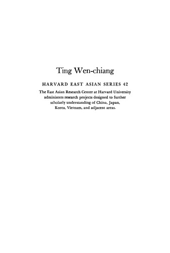 Ting Wen-Chiang: Science and China's New Culture
