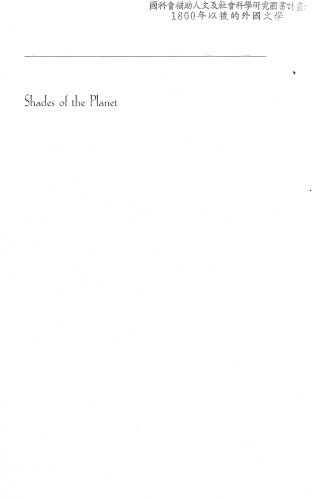 Shades of the Planet: American Literature as World Literature