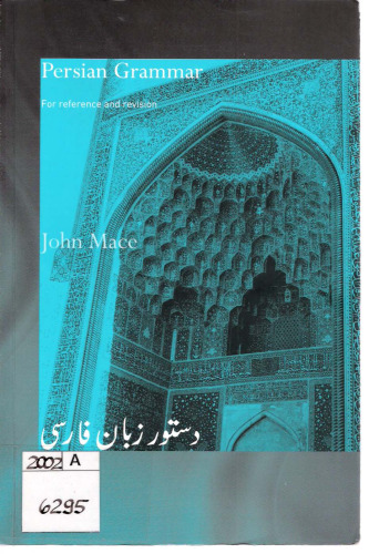 Persian Grammar: For Reference and Revision
