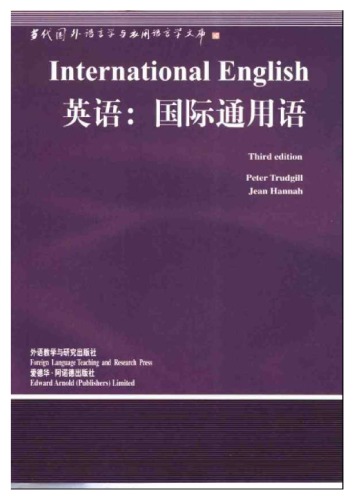 International English