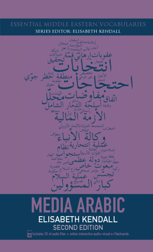 Media Arabic