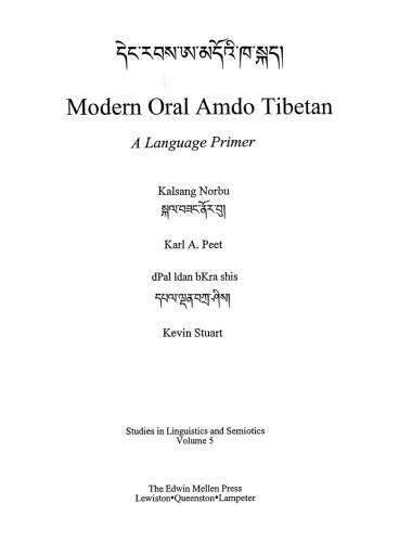 Modern Oral Amdo Tibetan: A Language Primer. དེང་རབས་ཨ་མདོའི་ཁ་སྐད།